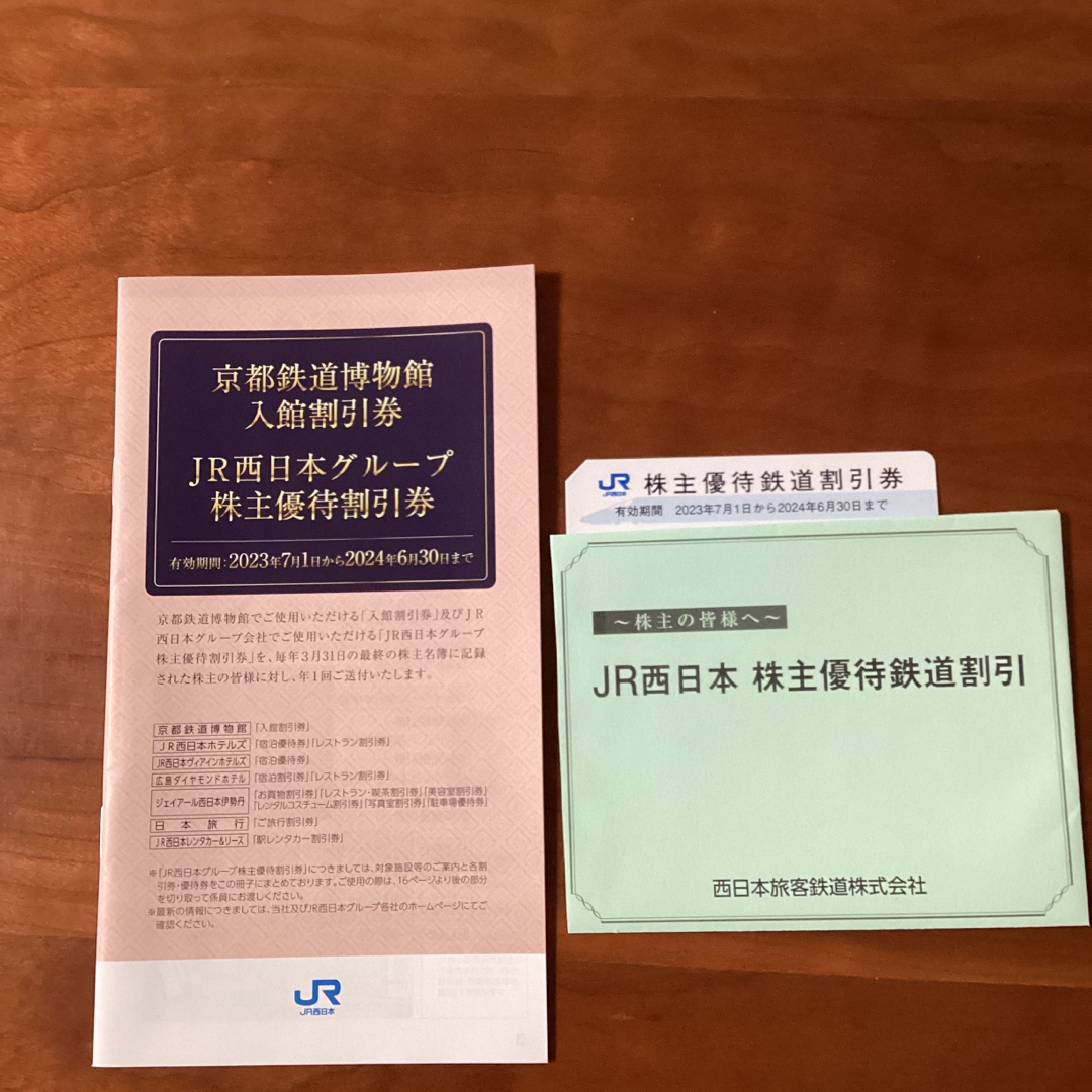 JR西日本株主優待割引券　1枚 チケットの乗車券/交通券(鉄道乗車券)の商品写真