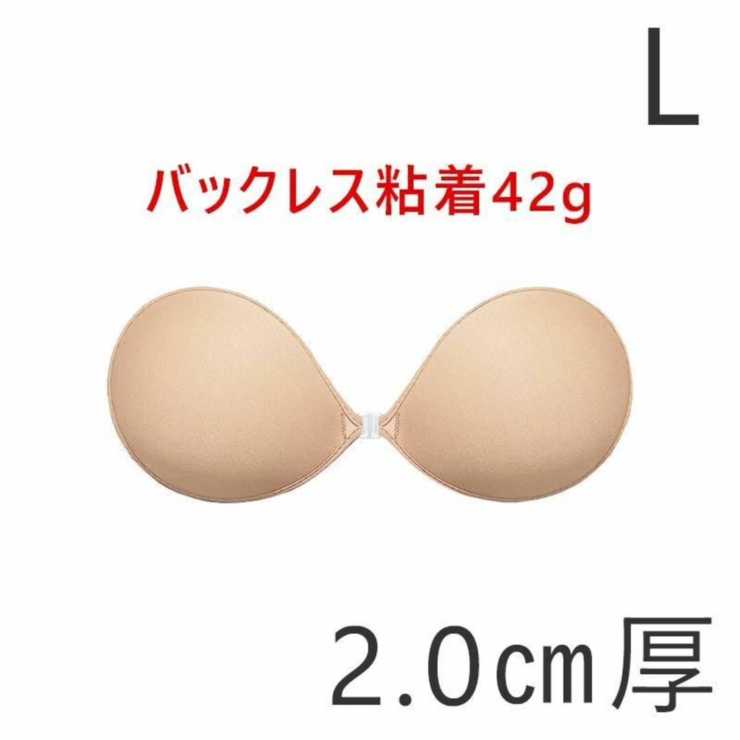 NuBra(ヌーブラ)の【新品未使用】ヌーブラ バックレス ストラップレス ブラ Lサイズ 2.0㎝厚 レディースの下着/アンダーウェア(ヌーブラ)の商品写真