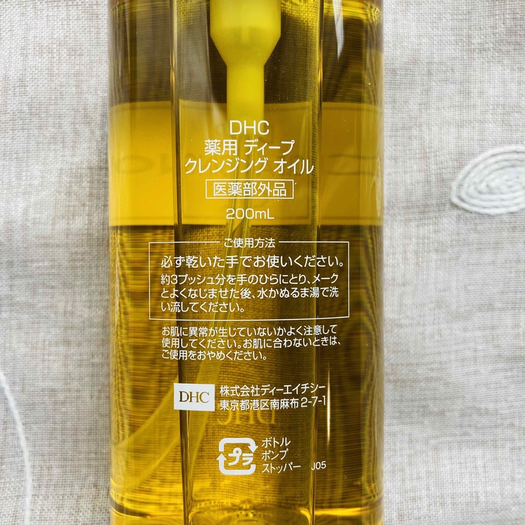 DHC(ディーエイチシー)のDHC 薬用ディープクレンジングオイル 200ml×3本 コスメ/美容のスキンケア/基礎化粧品(クレンジング/メイク落とし)の商品写真