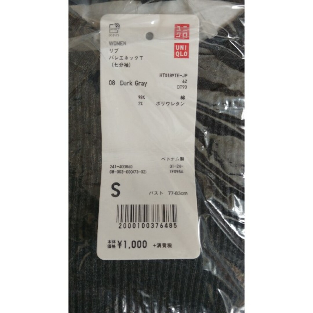 UNIQLO(ユニクロ)のリブバレエネックt レディースのトップス(カットソー(長袖/七分))の商品写真