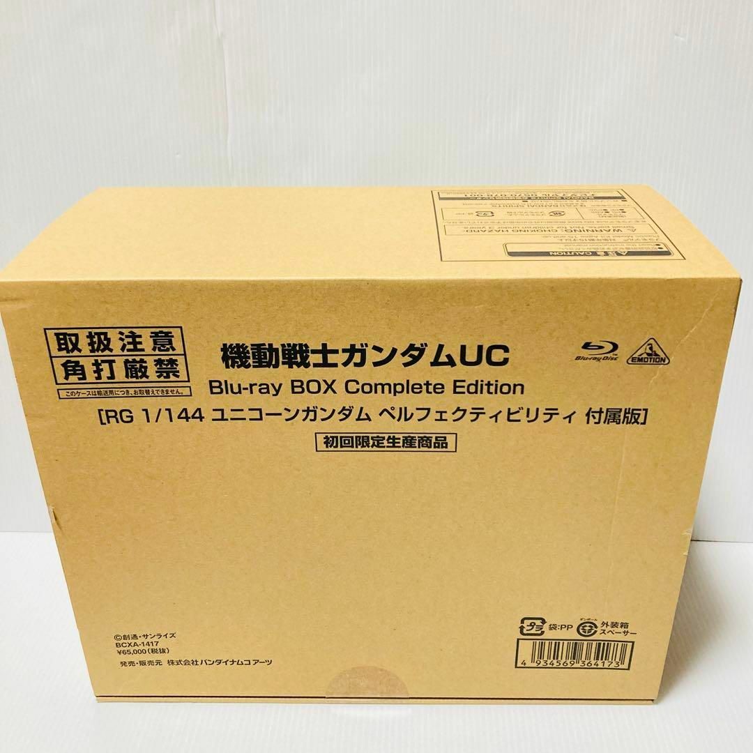 DVD/ブルーレイ機動戦士ガンダムＵＣ Blu-ray BOX ガンプラ付き  [初回限定生産]