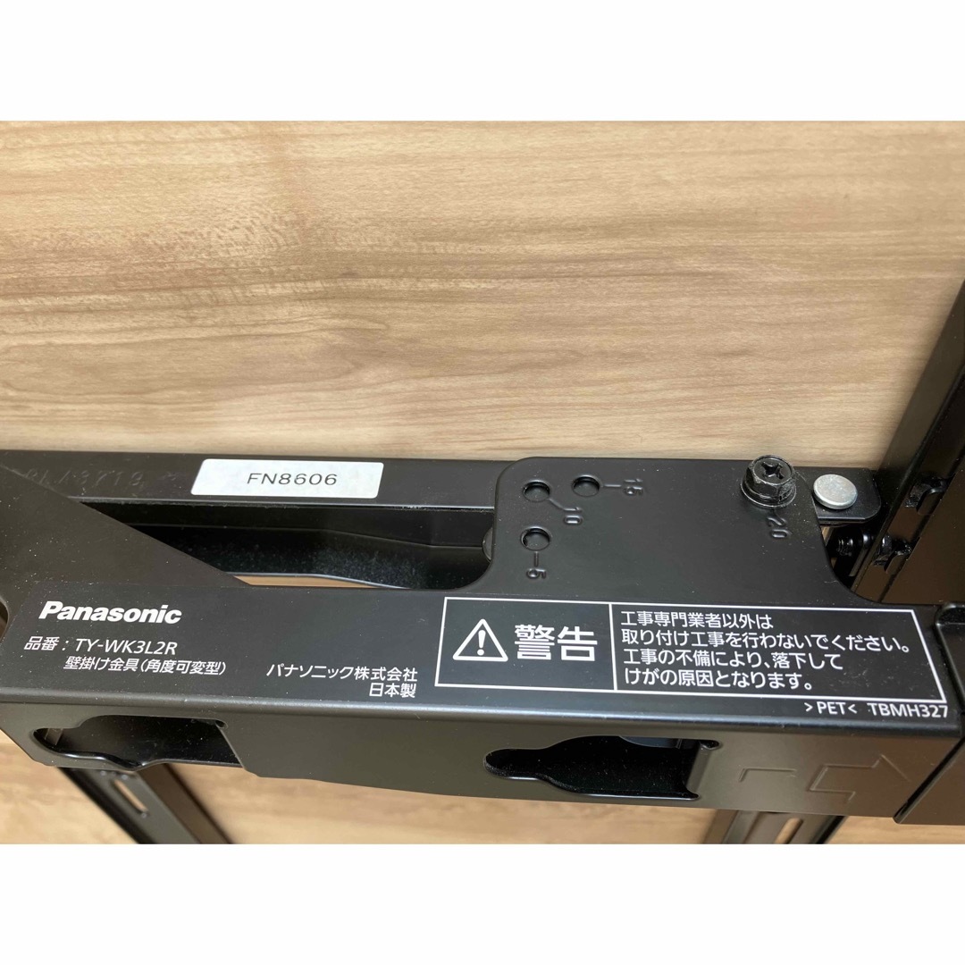 Panasonic　TY-WK3L2R　壁掛け金具（角度可変型）