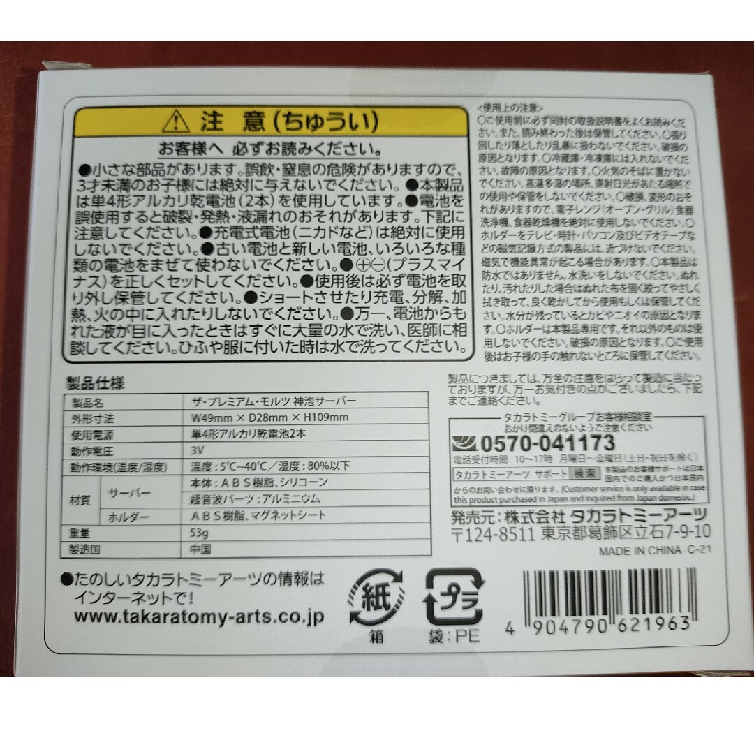 サントリー(サントリー)の神泡サーバー インテリア/住まい/日用品のキッチン/食器(アルコールグッズ)の商品写真