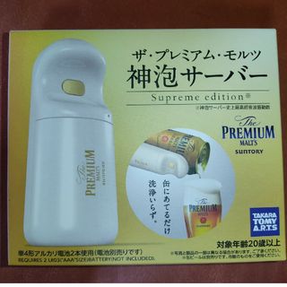 サントリー(サントリー)の神泡サーバー(アルコールグッズ)