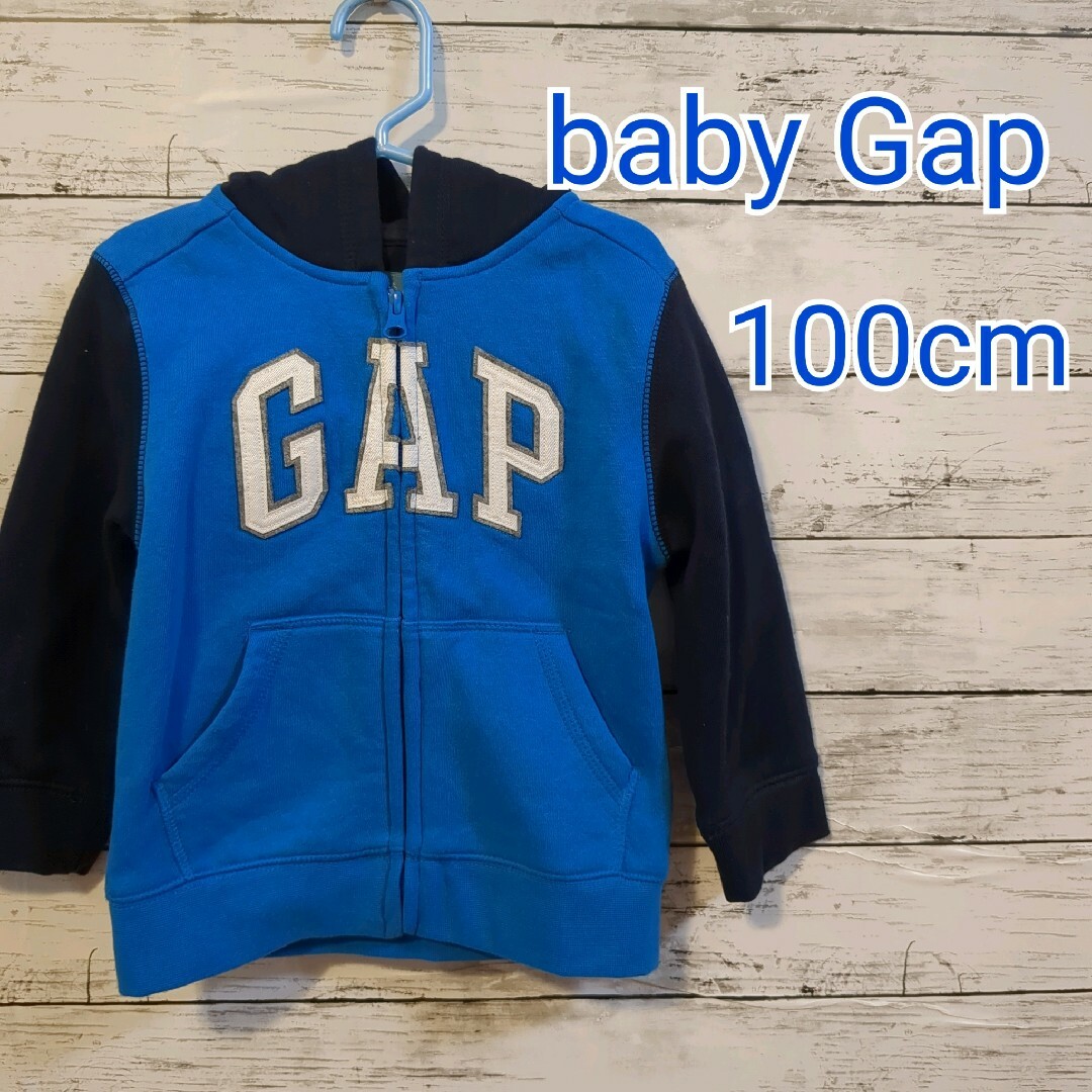 babyGAP(ベビーギャップ)の【baby Gap】ジップアップパーカー　美品　裏起毛　100cm キッズ/ベビー/マタニティのキッズ服男の子用(90cm~)(ジャケット/上着)の商品写真