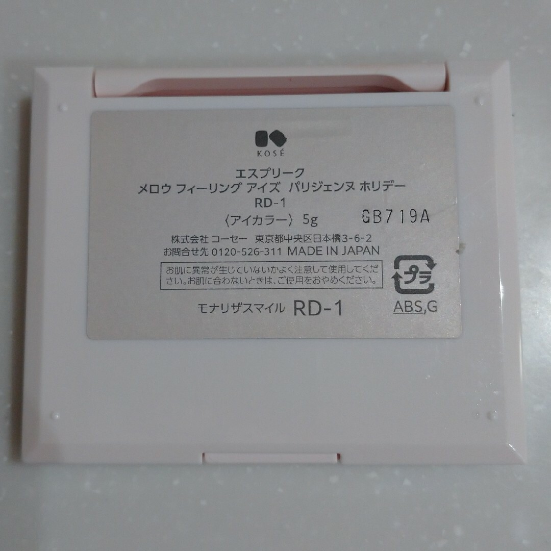 ESPRIQUE(エスプリーク)のエスプリーク メロウ フィーリング アイズ パリジェンヌ ホリデー RD-1 コスメ/美容のベースメイク/化粧品(アイシャドウ)の商品写真