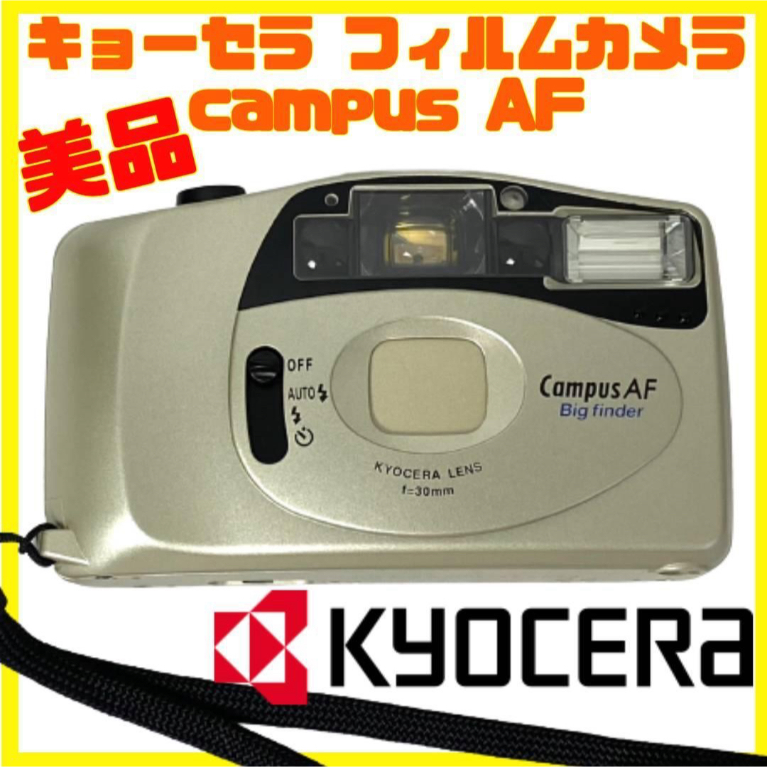 京セラ(キョウセラ)の貴重 Kyocera campus AF キョーセラ フィルムカメラ スマホ/家電/カメラのカメラ(フィルムカメラ)の商品写真