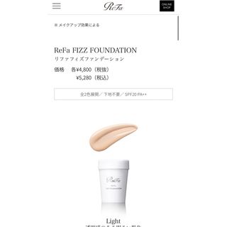 リファ(ReFa)のMTG  ReFa FIZZ FOUNDATION Light  2箱セット(その他)