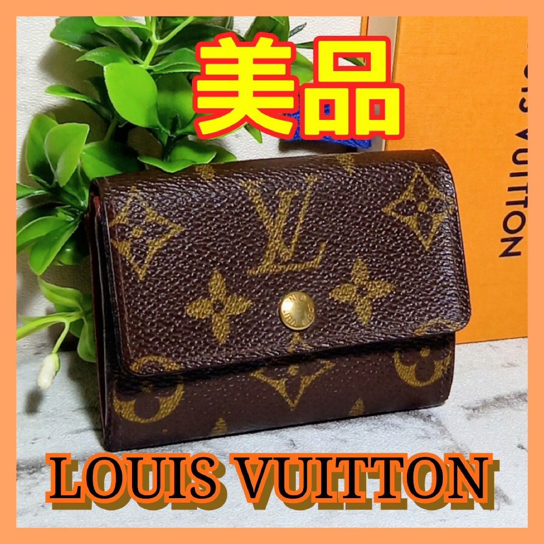 Louis Vuitton コインケース　美品