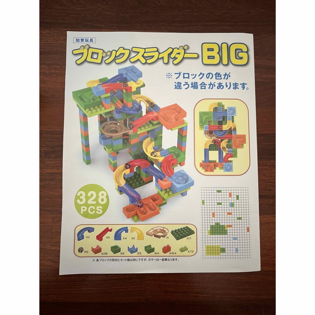 ブロックスライダー　BIG キッズ/ベビー/マタニティのおもちゃ(知育玩具)の商品写真