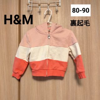 エイチアンドエイチ(H&H)の【着用回数１回】H&M フード付き裏起毛パーカー(ジャケット/上着)