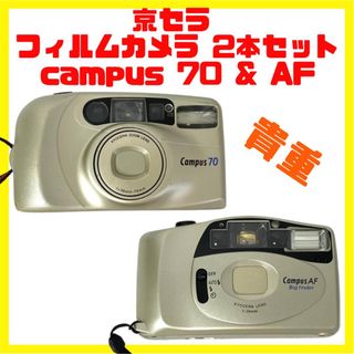 京セラ フィルムカメラの通販 500点以上 | 京セラのスマホ/家電/カメラ