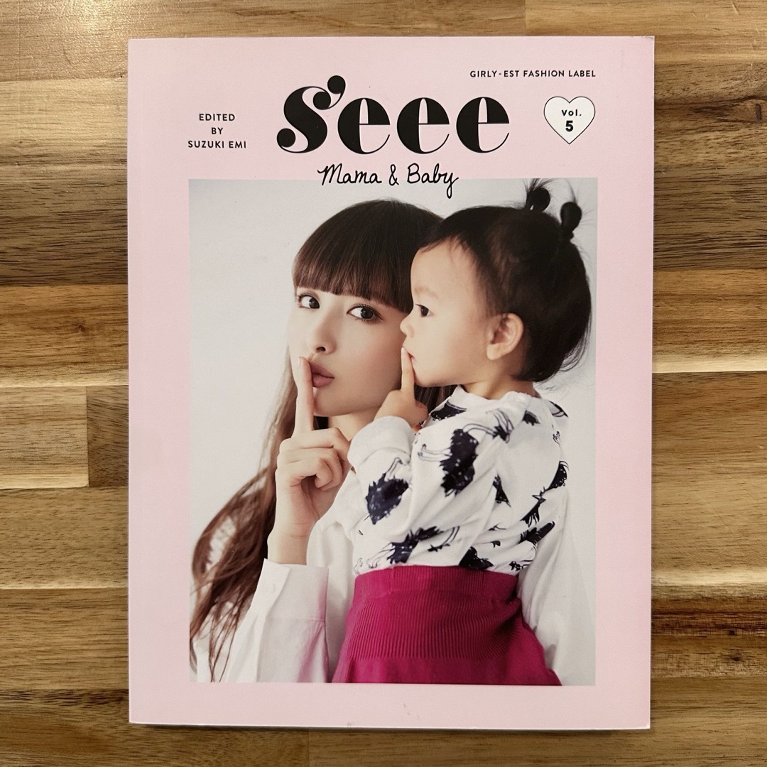 s'eee MAMA&BABY エンタメ/ホビーの雑誌(結婚/出産/子育て)の商品写真