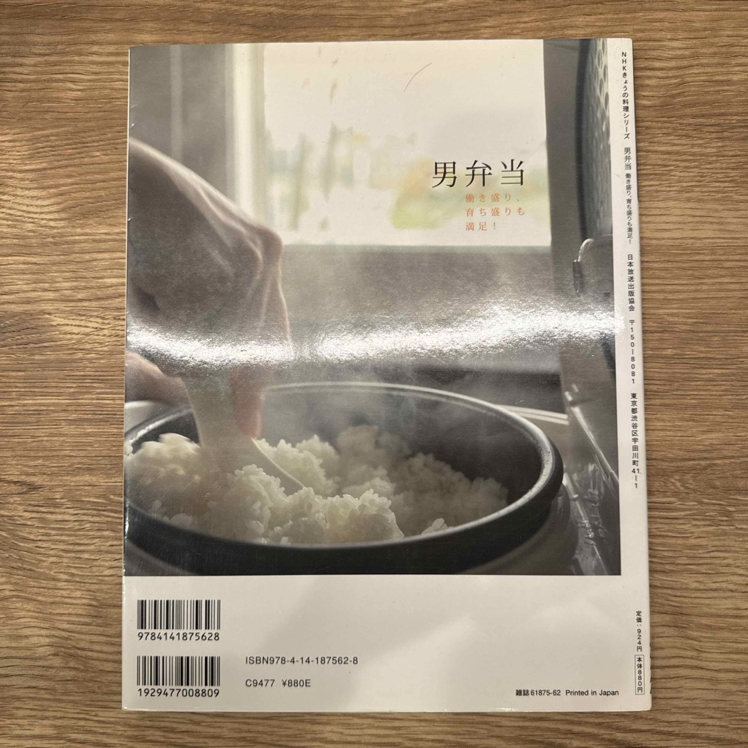 男弁当 エンタメ/ホビーの本(料理/グルメ)の商品写真