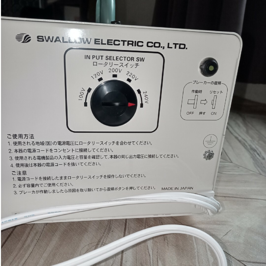 海外・国内兼用型トランス 海外 変圧器[未使用]スワロー電機 SWALLOW スマホ/家電/カメラの生活家電(変圧器/アダプター)の商品写真