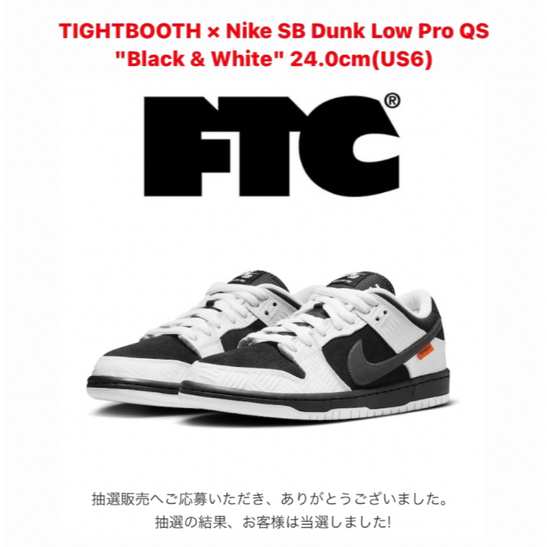 NIKE(ナイキ)のTIGHTBOOTH × Nike SB Dunk Low Pro QS メンズの靴/シューズ(スニーカー)の商品写真