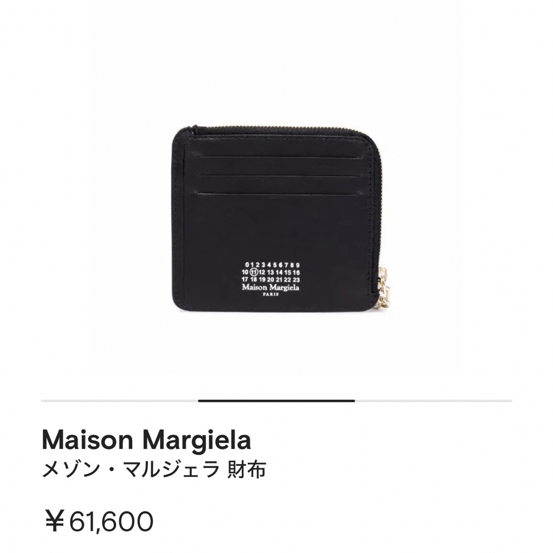 Maison Martin Margiela - 【本日限定値下げ】マルジェラ カードケース