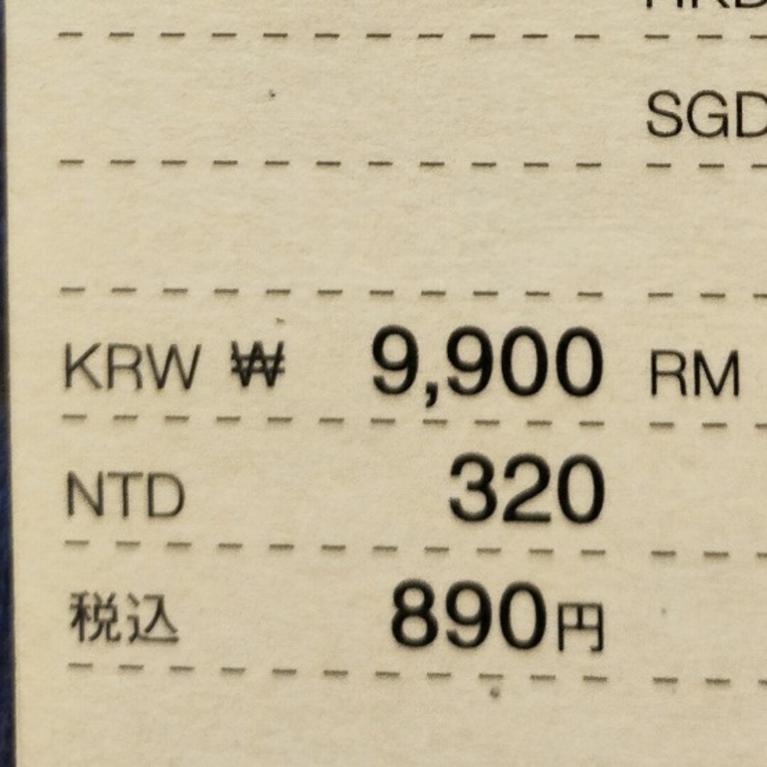 MUJI (無印良品)(ムジルシリョウヒン)のネッククッション替えカバー インテリア/住まい/日用品の日用品/生活雑貨/旅行(旅行用品)の商品写真