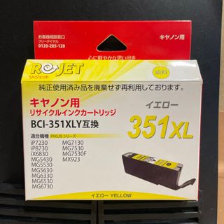 キヤノン(Canon)の期限切れ　エネックスcanon互換インクカートリッジbci- ly(その他)