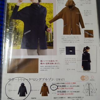 シャルレ(ジャケット/アウター)のフリマアイテム一覧 シャルレ(ジャケット/アウター)のフリマアイテム一覧