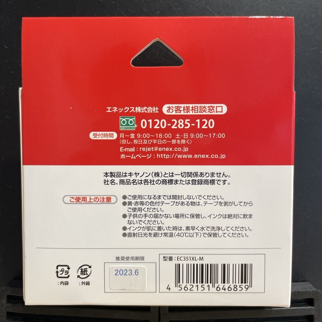 Canon(キヤノン)の期限切れ　エネックスcanon互換インクカートリッジbci- lm インテリア/住まい/日用品のオフィス用品(その他)の商品写真