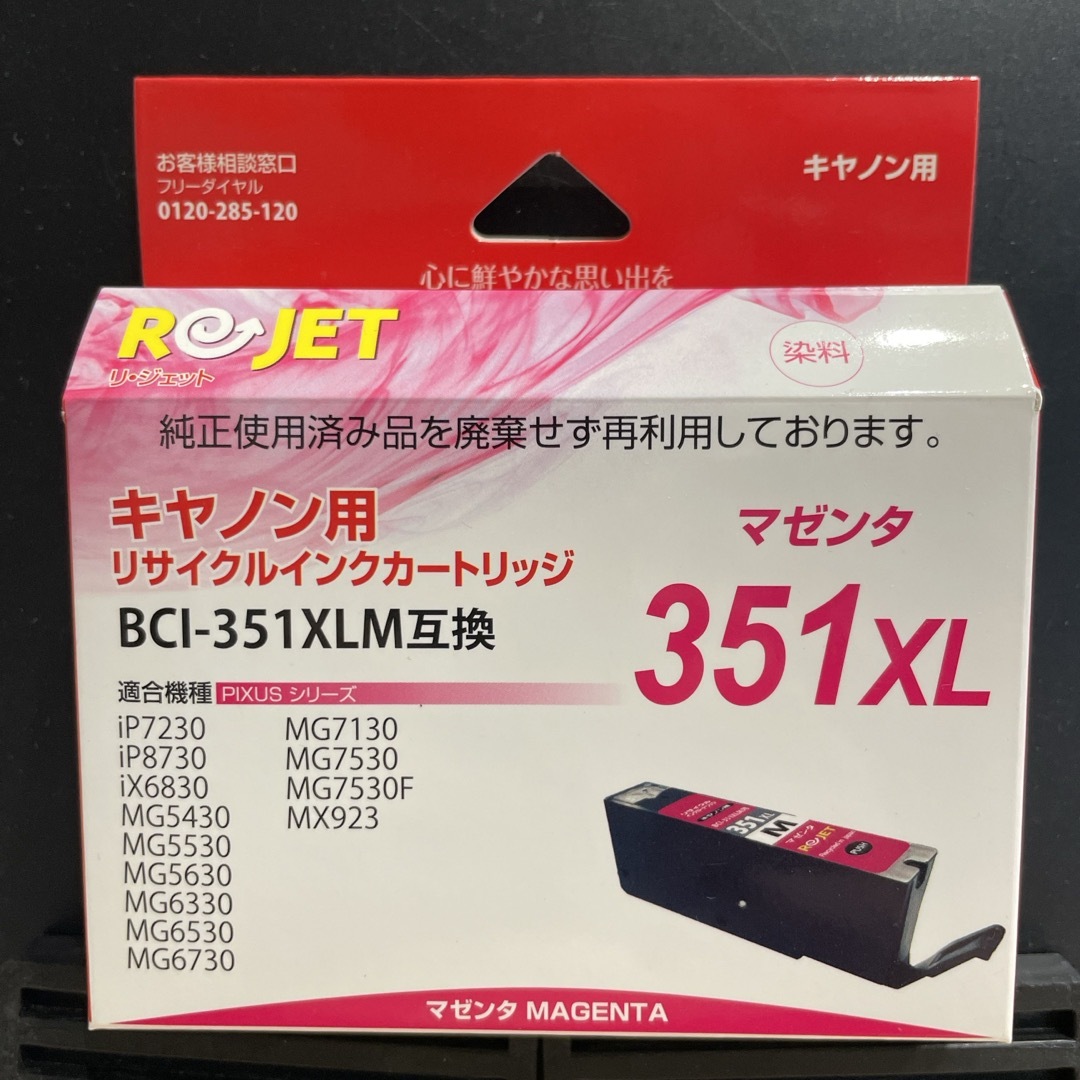 Canon(キヤノン)の期限切れ　エネックスcanon互換インクカートリッジbci- lm インテリア/住まい/日用品のオフィス用品(その他)の商品写真