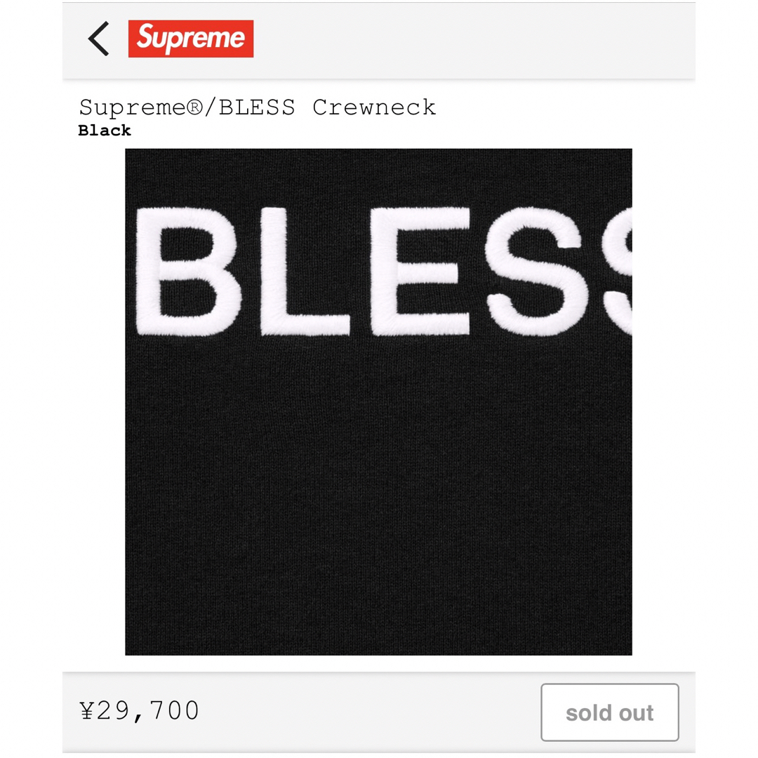 Supreme x BLESS Crewneck \