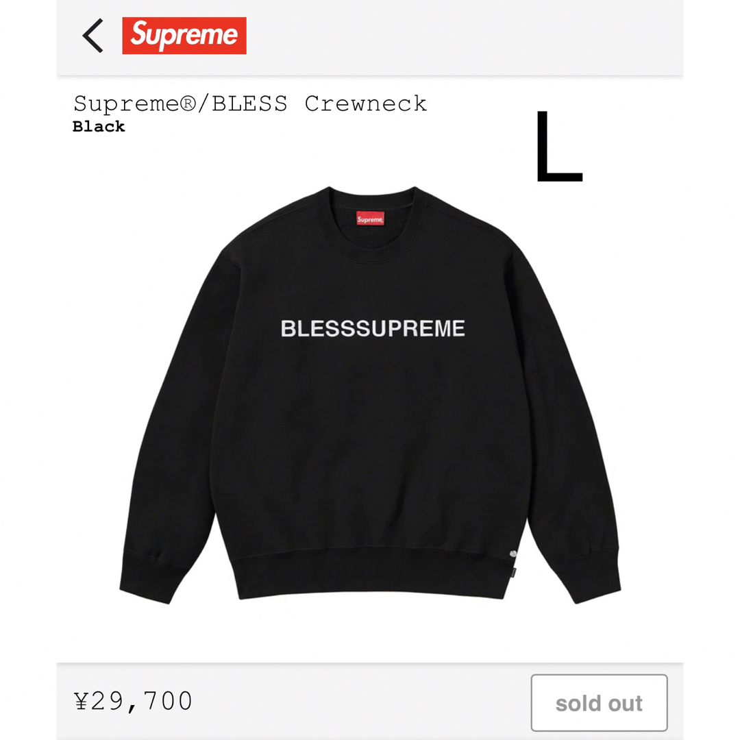 Supreme x BLESS Crewneck \