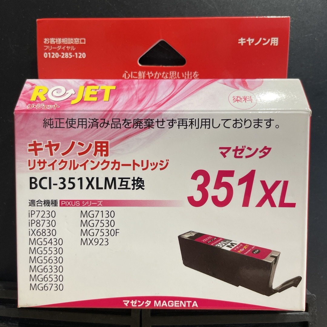 Canon(キヤノン)の期限切れ　エネックスcanon互換インクカートリッジbci- lm インテリア/住まい/日用品のオフィス用品(その他)の商品写真