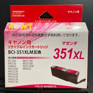 キヤノン(Canon)の期限切れ　エネックスcanon互換インクカートリッジbci- lm(その他)