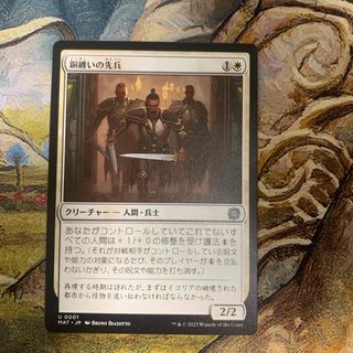 マジックザギャザリング(マジック：ザ・ギャザリング)の【MTG】銅纏いの先兵(シングルカード)