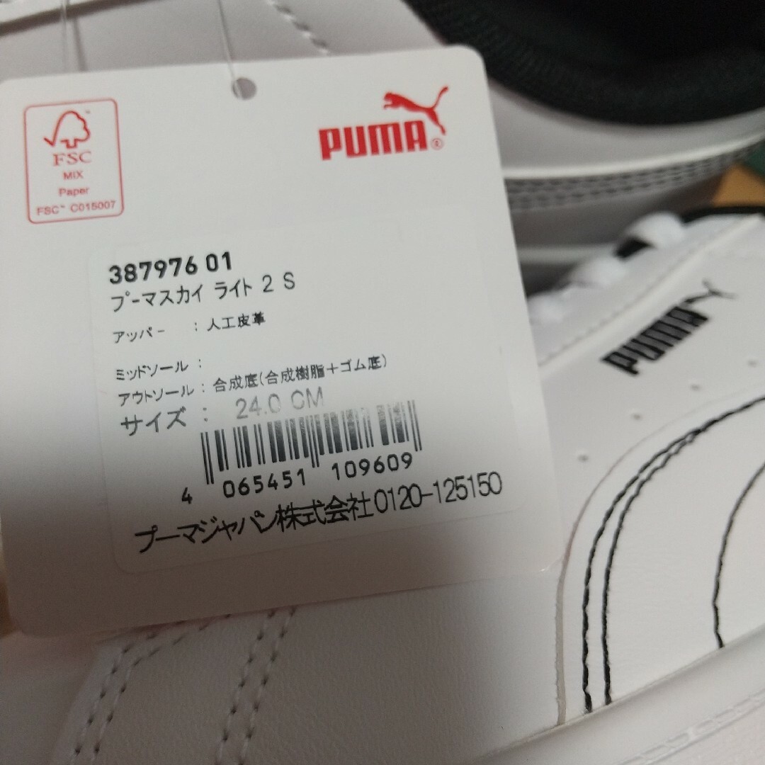 PUMA(プーマ)のPUMA 深澤辰哉 渡辺翔太 スニーカー スカイライト Snow Man レディースの靴/シューズ(スニーカー)の商品写真