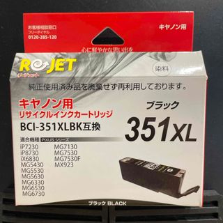 キヤノン(Canon)の期限切れ　エネックスcanon互換インクカートリッジbci- lbk(その他)