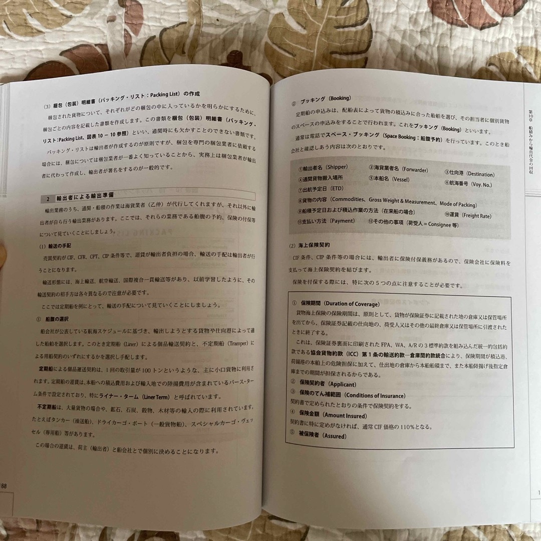 日本能率協会(ニホンノウリツキョウカイ)の貿易実務検定C級　改訂2版 エンタメ/ホビーの本(資格/検定)の商品写真