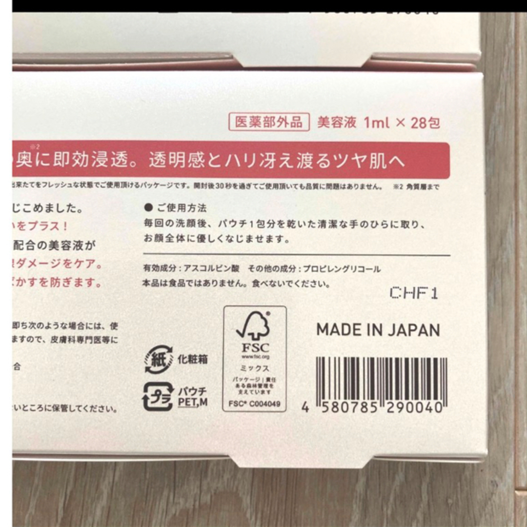 【新品】ユンス　美容液　3箱セット　28包✖️3 薬用ホワイトニングエッセンス