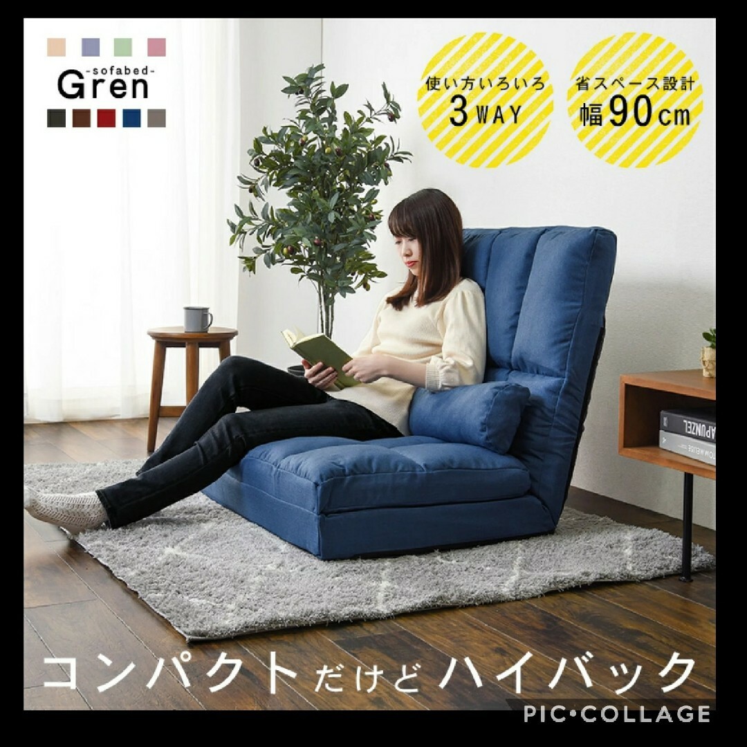 折り畳み式ハイバックソファー w90 フラミンゴピンク(新品アウトレット)