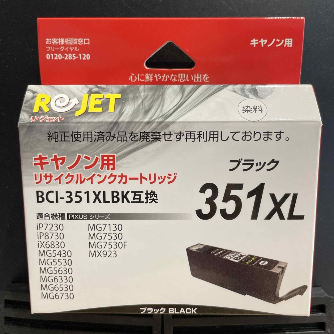 Canon(キヤノン)の期限切れ　エネックスcanon互換インクカートリッジbci- lbk インテリア/住まい/日用品のオフィス用品(その他)の商品写真