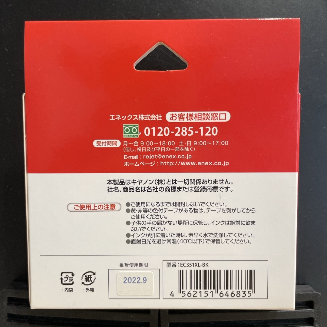 Canon(キヤノン)の期限切れ　エネックスcanon互換インクカートリッジbci- lbk インテリア/住まい/日用品のオフィス用品(その他)の商品写真