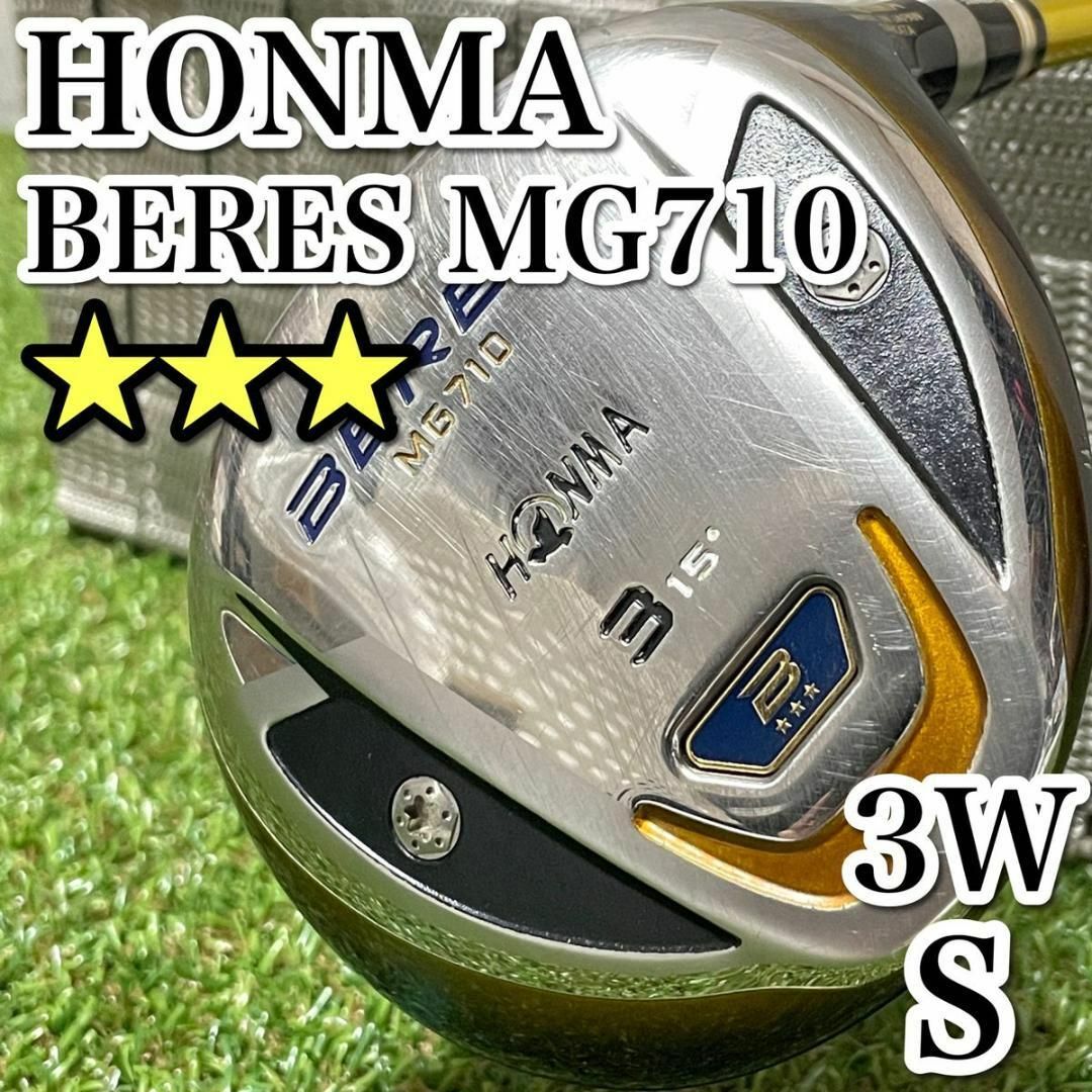 ホンマ　ベレス　MG710 本間　HONMA BERES