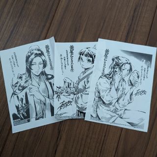 スクウェアエニックス(SQUARE ENIX)の薬屋のひとりごと　初回イラストペーパー3枚(その他)