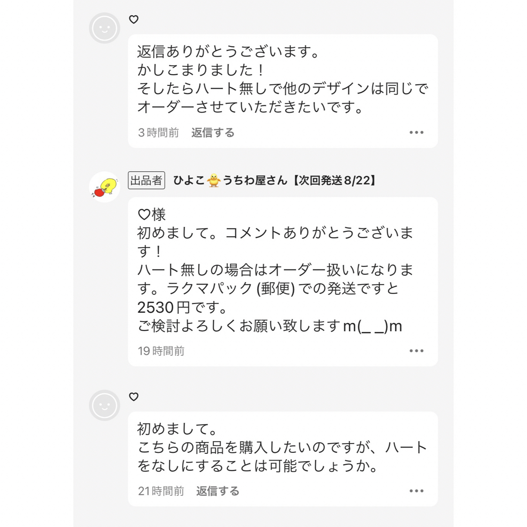 購入前コメお願いですさんさま専用ページ