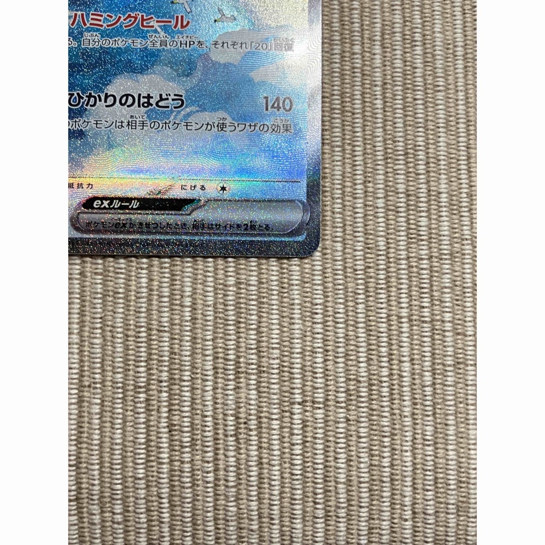 ポケモン(ポケモン)のチルタリスsar ポケモンカード エンタメ/ホビーのトレーディングカード(シングルカード)の商品写真