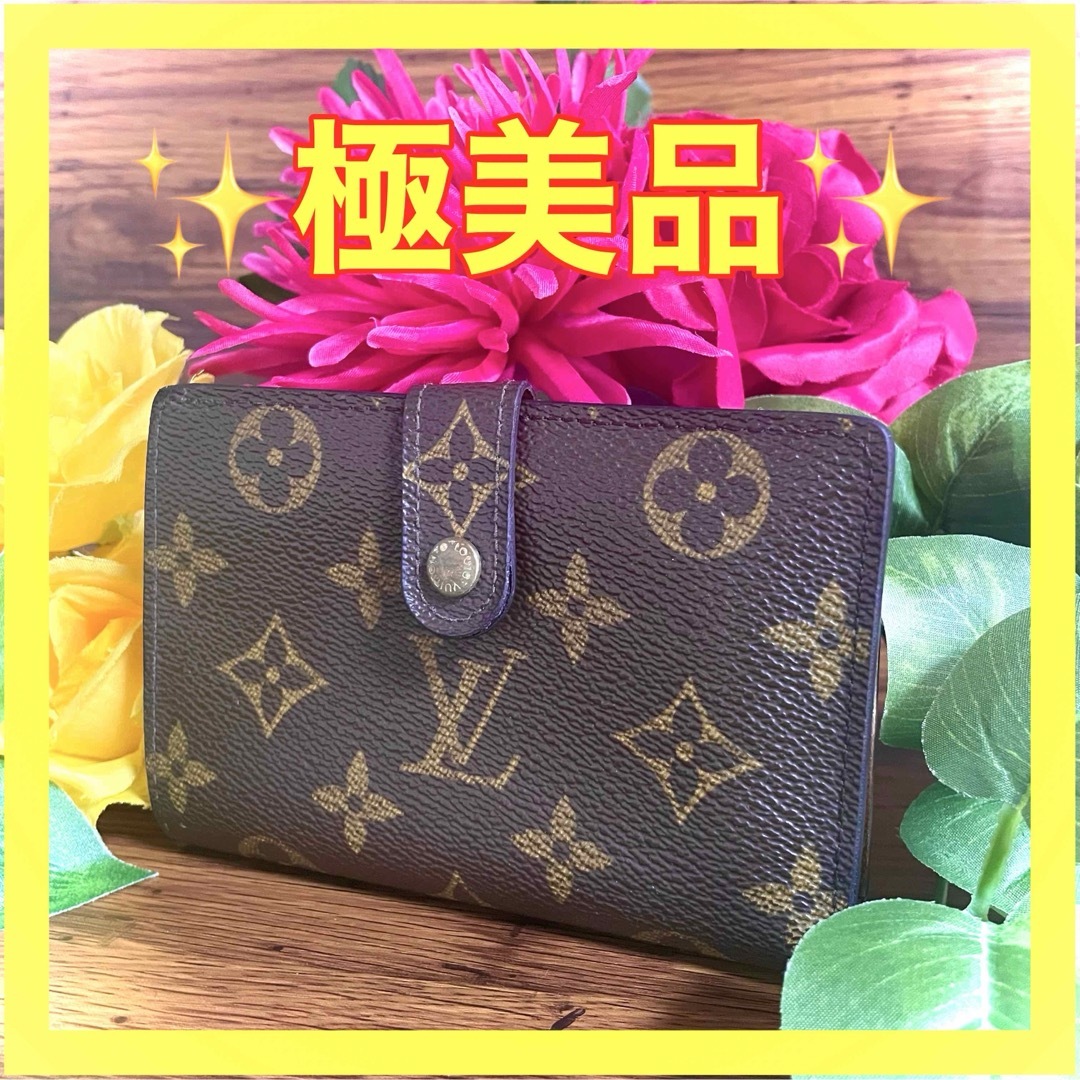 美品級✨ ルイ ヴィトン LV モノグラム ブラウン ヴィエノワ がま口 ホック