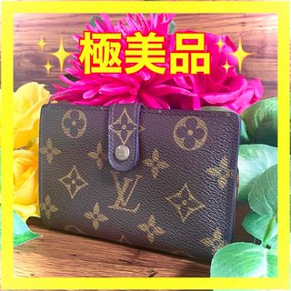 2ページ目 - ヴィトン(LOUIS VUITTON) がま口 財布(レディース)の通販 ...