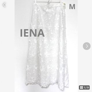 スローブイエナ(SLOBE IENA)の★美品★IENA★スローブイエナ レース刺繍ロングスカート ホワイト M(ロングスカート)