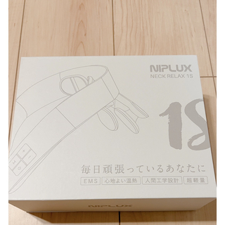 NIPLUX ネック(マッサージ機)