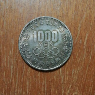 昭和39年 1964年 東京オリンピック記念硬貨 1000円(貨幣)