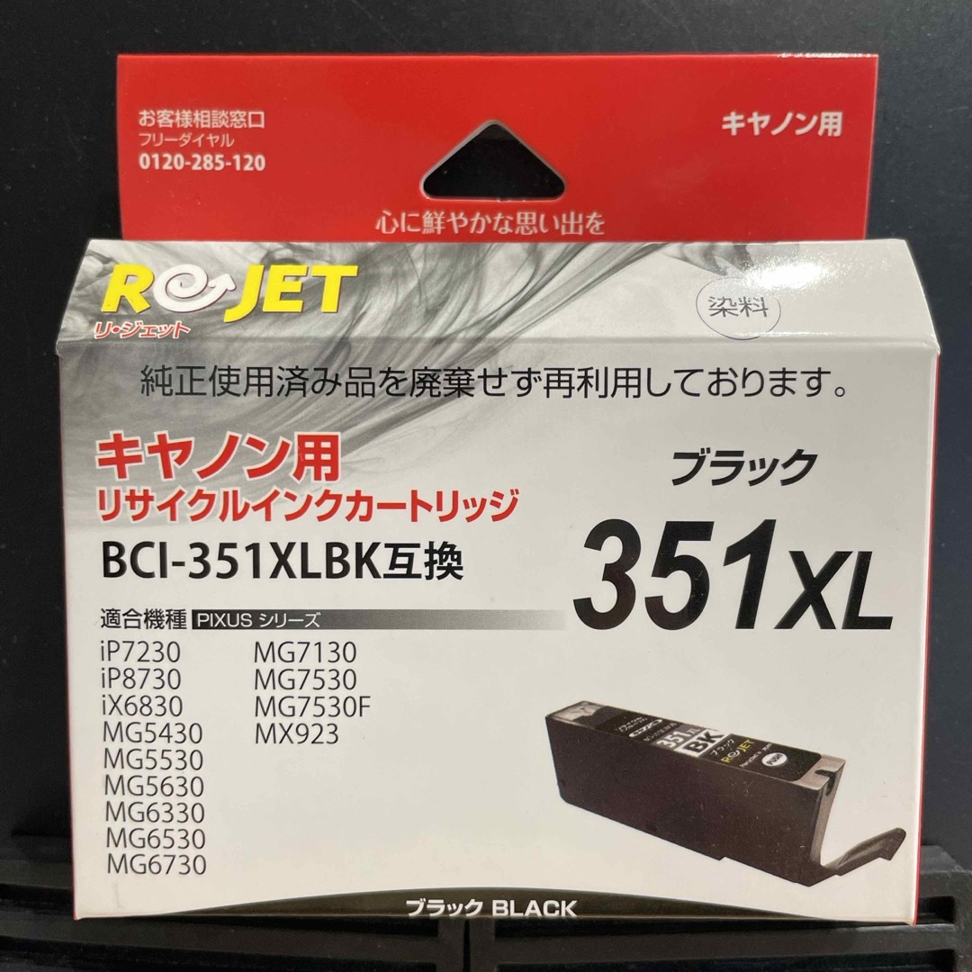 Canon(キヤノン)の期限切れ　エネックスcanon互換インクカートリッジbci- lbk インテリア/住まい/日用品のオフィス用品(その他)の商品写真