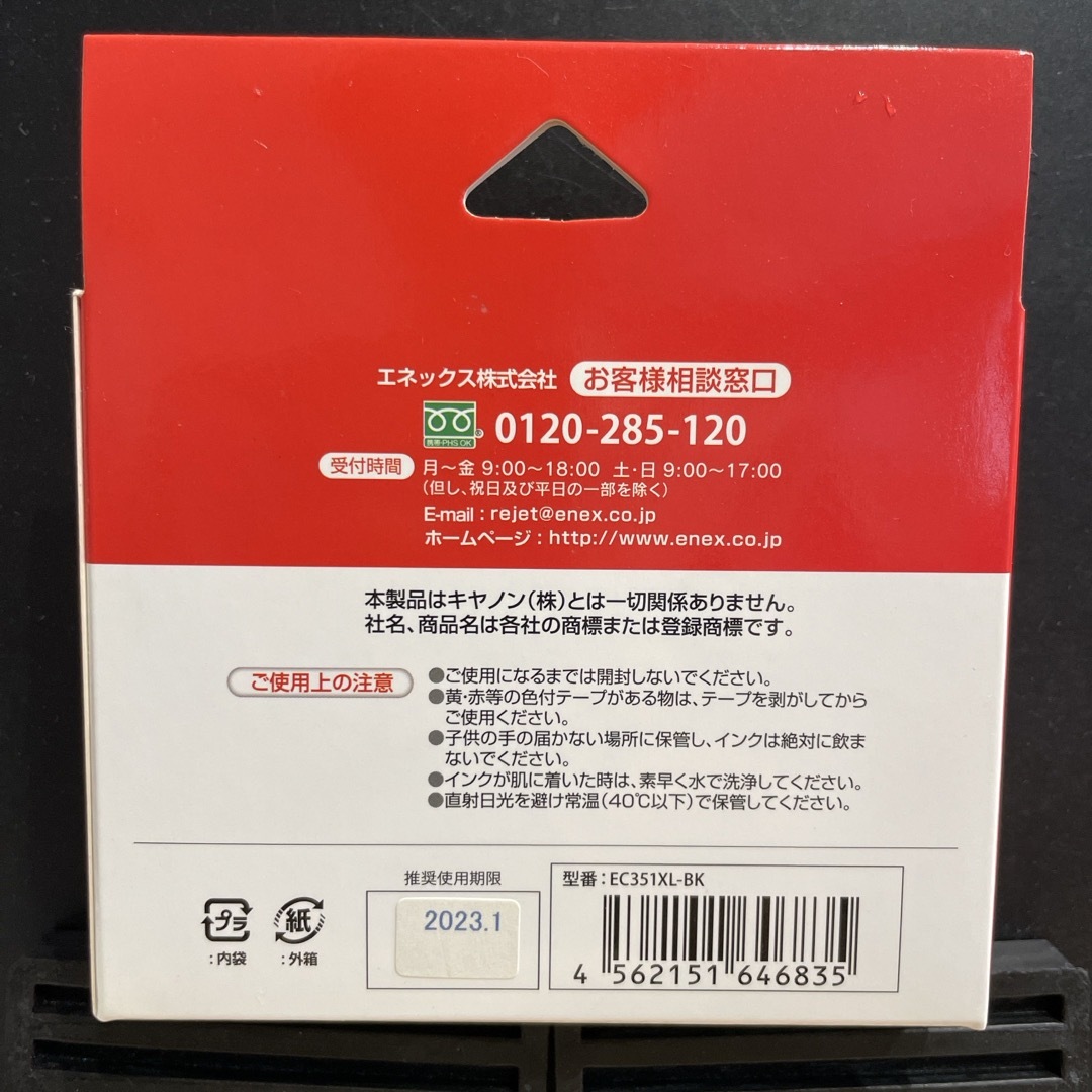 Canon(キヤノン)の期限切れ　エネックスcanon互換インクカートリッジbci- lbk インテリア/住まい/日用品のオフィス用品(その他)の商品写真