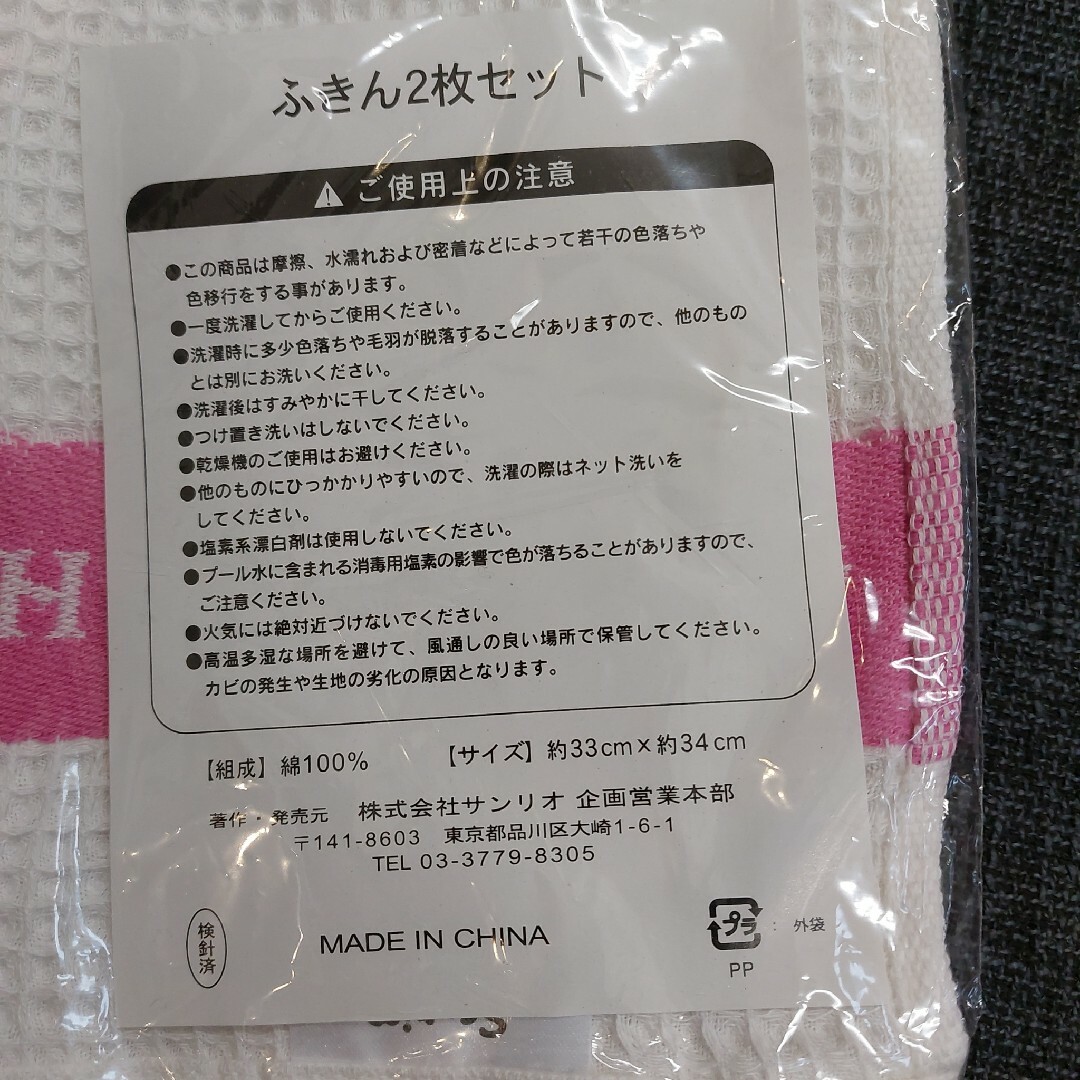 ハローキティ(ハローキティ)のハローキティ ふきん2枚セット インテリア/住まい/日用品のキッチン/食器(収納/キッチン雑貨)の商品写真